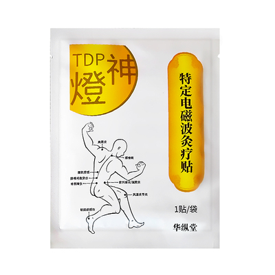 华纵堂气动中置桌理疗仪居家套餐