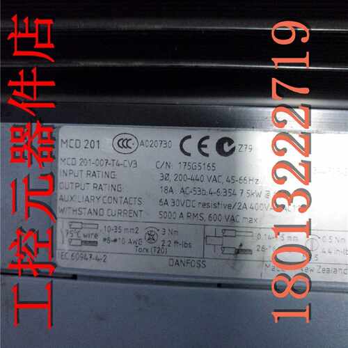 议价丹佛斯MCD软启动器MCD201-022-T4-CV3,MCD202-030-T4-CV1 询