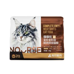 【年度新品】卫仕爆爆焙袋猫粮深海胶原全阶段鲜肉注心烘焙粮