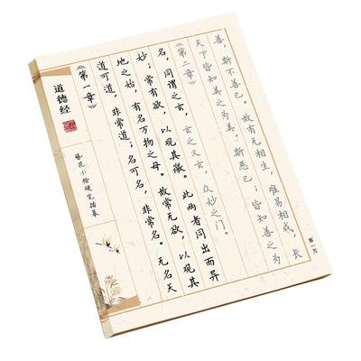 六品堂上林赋散页经典临摹字帖