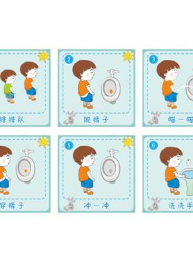入厕流程图防水7步墙贴洗手法