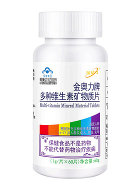 金动力维生素矿物质片钙孕妇