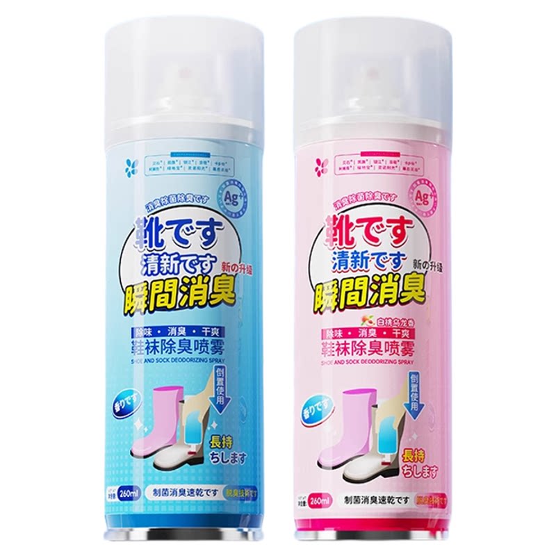贝石鞋子除臭剂喷雾鞋柜鞋袜子防臭鞋脚臭除菌去异味杀菌消毒神器