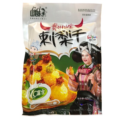 山里妹蜜饯贵州贵州特产