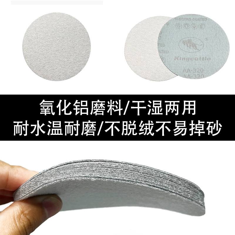 批发牛牌植绒白砂纸2寸3寸4寸5寸6寸9寸抛光干磨自粘式圆盘砂纸
