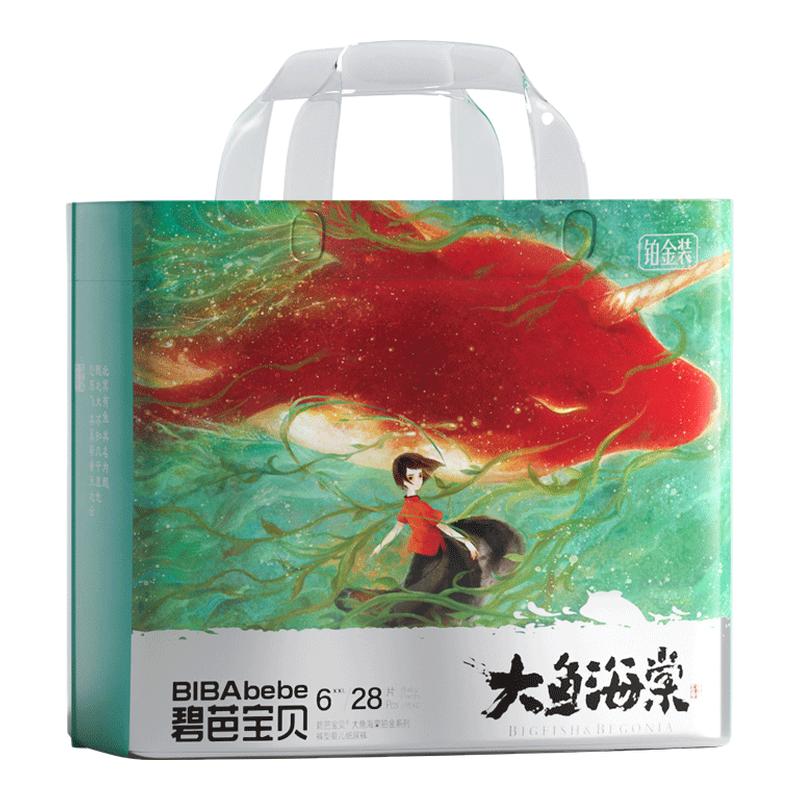 碧芭宝贝大鱼海棠铂金装腰贴型婴儿纸尿裤拉拉训练裤尿不湿透气