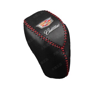 凯迪拉克CT4内饰改装排挡头装饰档把套档杆保护套档位皮套排档套