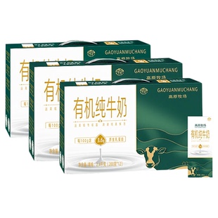 乍甸有机纯牛奶3.6克优质乳蛋白200g*12盒*3箱学生儿童早餐奶整箱