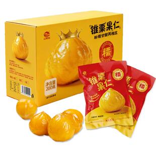 山鲜艳板栗仁建瓯锥栗果仁即食熟香甜甘栗仁去壳休闲零食独立小包