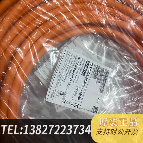 原装正品原装电缆6FX50025DN061BA0现货议价