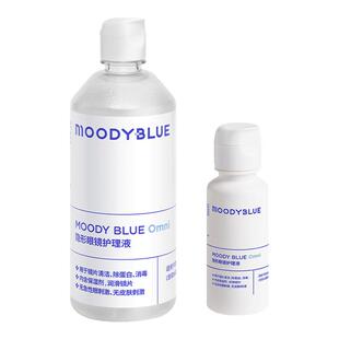 MOODYBLUE隐形眼镜美瞳护理液清洁温和水润1200ml官方旗舰正品