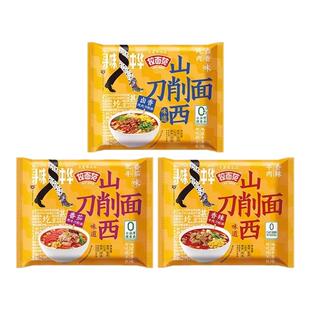 今麦郎山西刀削面非油炸卤肉番茄整箱方便面免煮夜宵速食宽面充饥