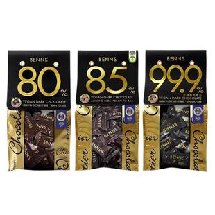 benns贝纳丝黑巧克力99.9％0糖真无糖黑巧纯可可脂健身代餐零食品