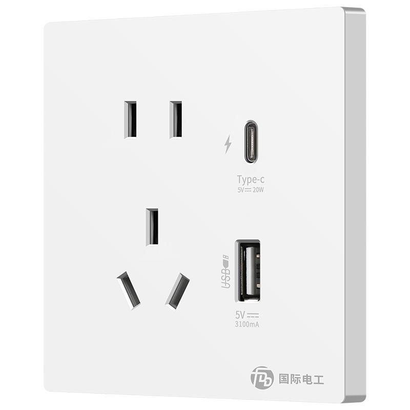国际电工86型五孔type-c快充插座面板开关带USB接口手机充电插座