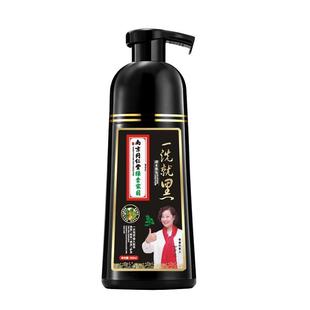 南京同仁堂一洗黑染发剂黑色染发膏男女植物纯自己在家染不粘头皮