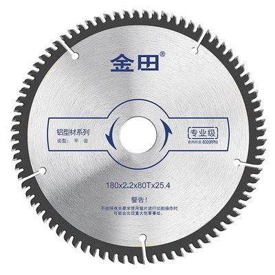 金田专业级木工锯片锋利耐磨正品