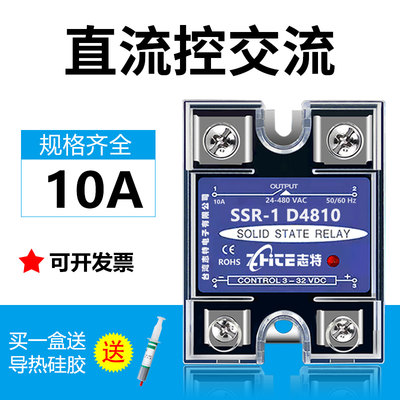 40A固态继电器220V交流小型12V24V100a直流控交流单相SSR-1D4840