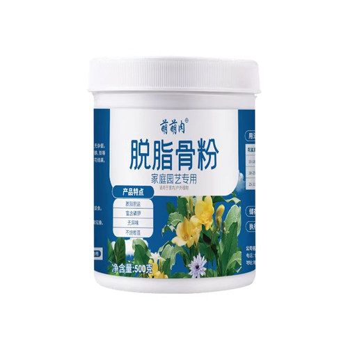 脱脂骨粉园艺花肥料磷钾钙肥开花肥缓释养花有机花肥花卉盆栽通用