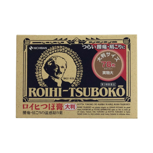 日本直邮老人头膏药贴NICHIBAN米琪邦温感消炎贴止痛贴穴位镇痛贴