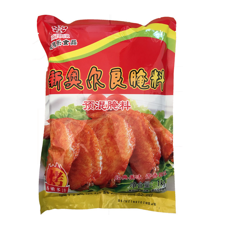 新奥尔良腌料 麦福乐奥尔良腌料烧烤调料商用包邮 奥尔良烤翅腌料