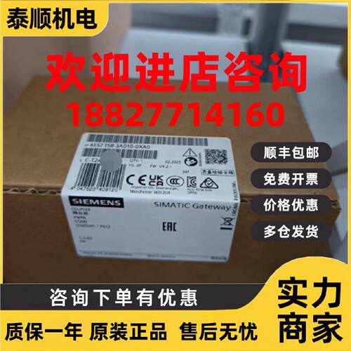 议价6ES7158-3AD10-0XA0西门子/PN耦合器模块1P 6ES7158-3AD10-0X