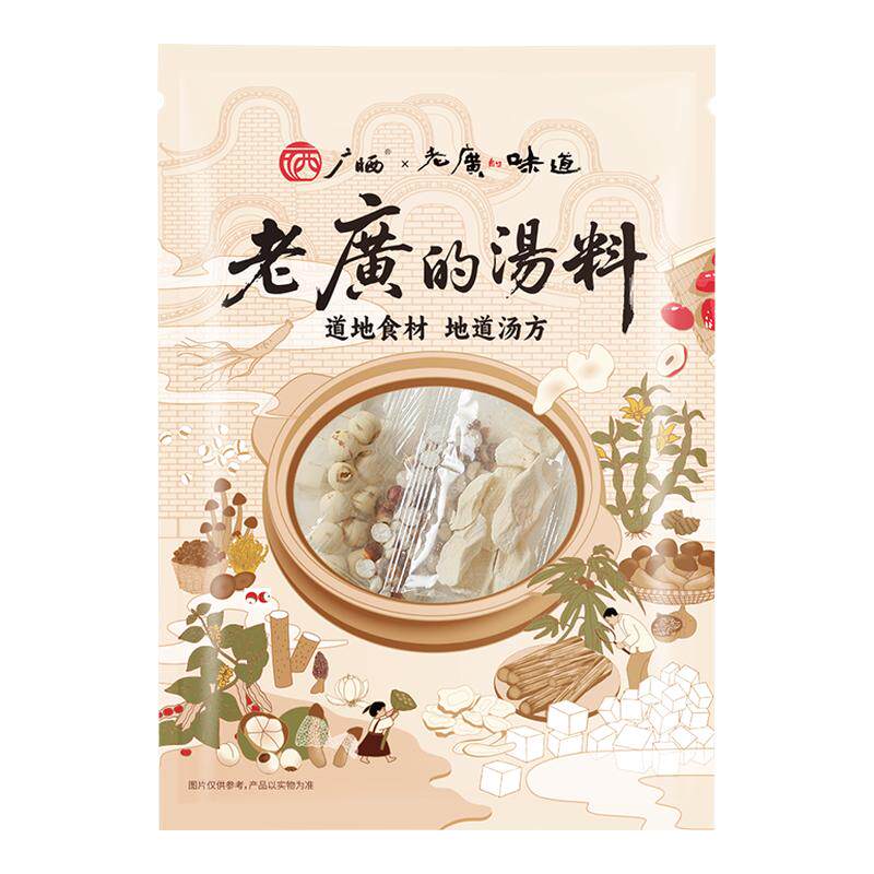 广东煲汤材料包广晒清补凉药膳养生炖汤滋补品煲汤料药材炖盅