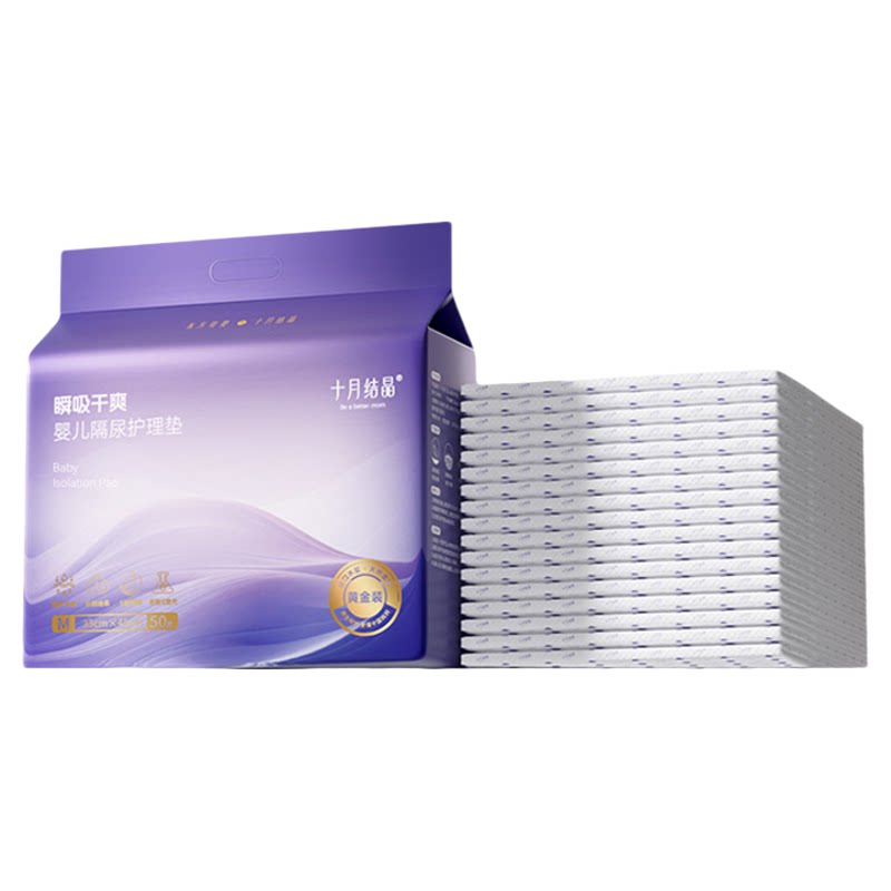 十月结晶黄金隔尿垫婴儿一次性防水透气姨妈垫生理期专用护理床垫