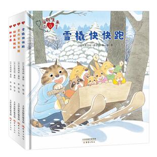 山猫医生系列全4册精装 儿童绘本故事书幼儿园3-4-5-6周岁宝宝睡前阅读物书亲子共读童书图画书籍山猫医生来了系列小班互动游戏