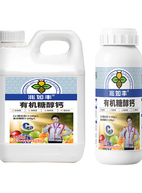 兆如丰蔬菜果树农作物水溶复肥料
