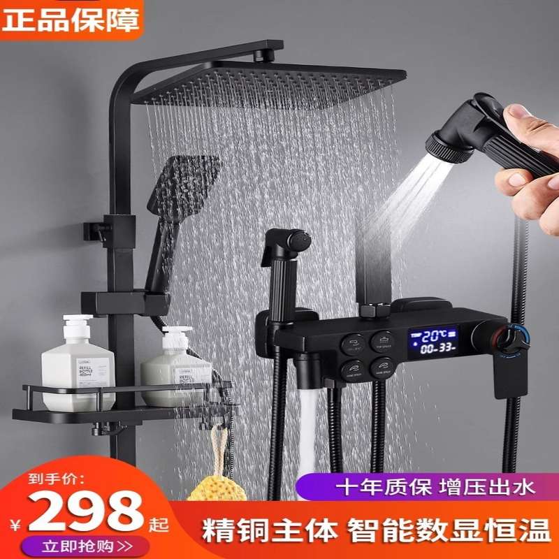 跨境黑色数显增压花洒卫生间洒套装喷头花按键浴室花淋浴器恒温洒