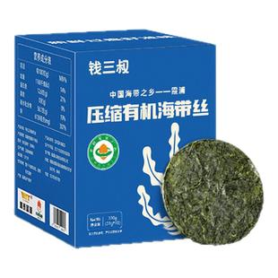 【有机】霞浦有机压缩海带丝圆饼霞浦有机海带丝无沙免洗海带丝