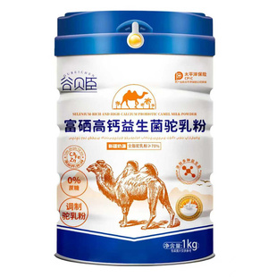 骆驼奶粉新疆官方店正品增强体质提高免疫力中老年人富硒高钙无糖