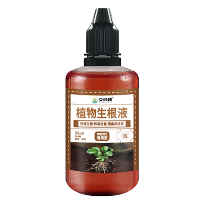 植物快速生根液生根壮苗护苗抗病