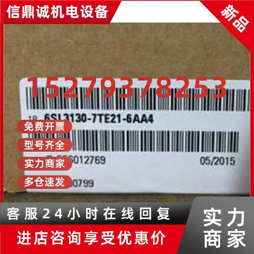 议价6SL31307TE216AA4西门子S120电源模块16千瓦6SL3130-7TE21-6A