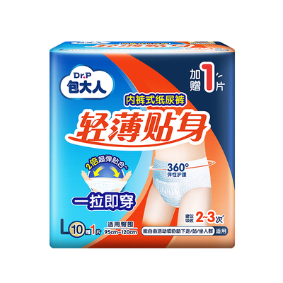 包大人成人拉拉裤男女加大孕妇