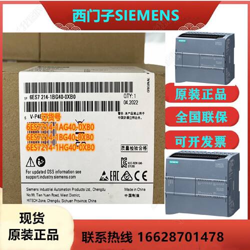 议价6ES7214-1AG40-0XB0西门子CPU1214C紧凑型1HG40/1BG40-0XB0现