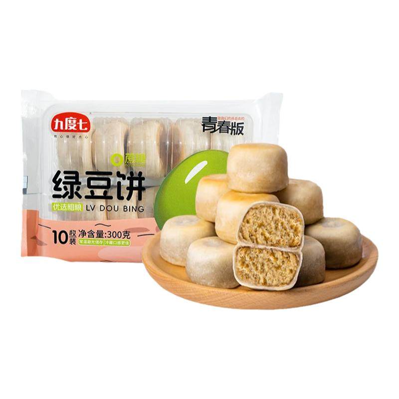 快快快~九度七老板????