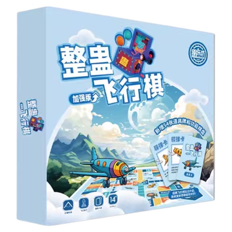 超大号折叠飞行棋整蛊喝酒爱情桌游亲子益智聚会游戏棋情侣双人