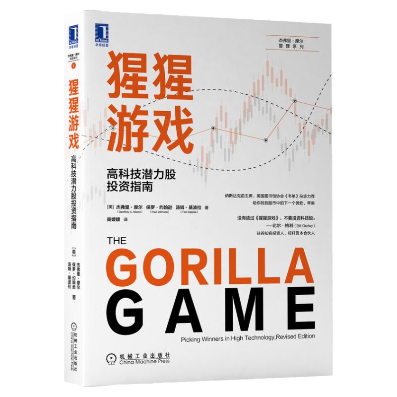 官网正版机械工业出版社