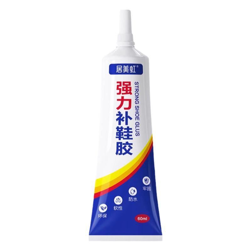 居美虹强力补鞋胶专用软胶水运动鞋爆款透明万能防水树脂软胶自研
