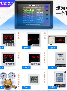 AT24多功能数显交流电力监测仪电能计量电压电流W表功率电量表