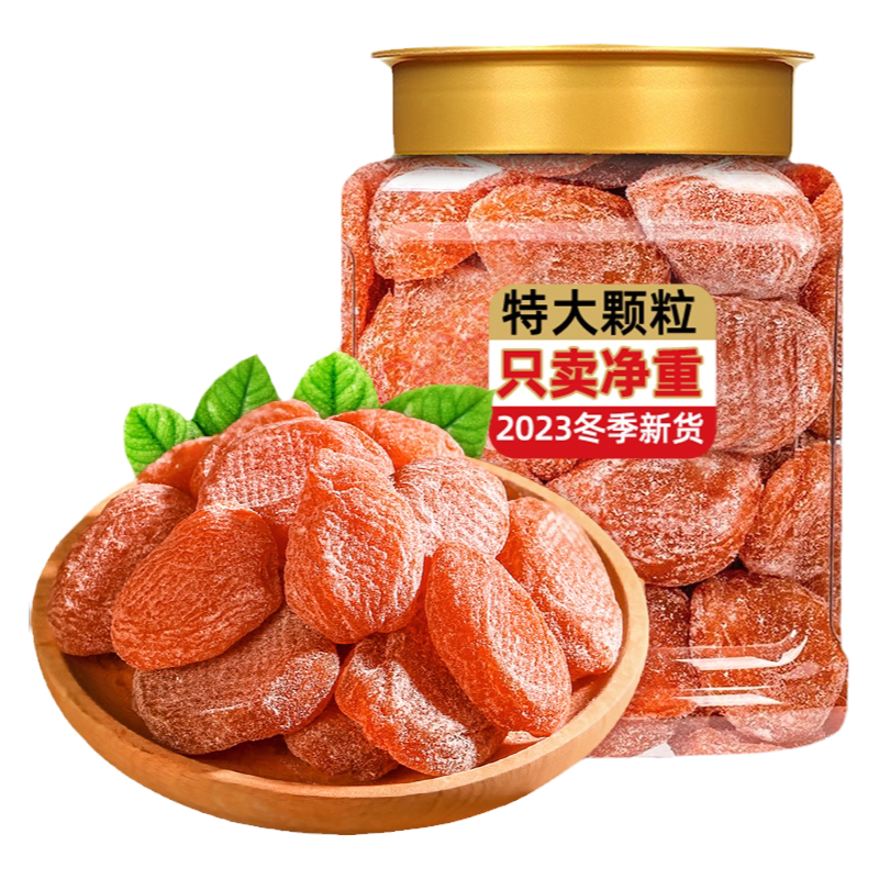 福建特产正宗竹盐枇杷干旗舰店