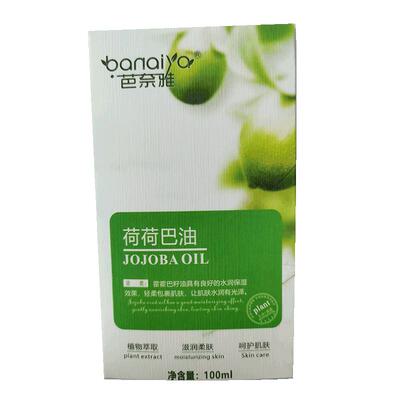 荷荷巴油霍霍巴油精华油去黑头护肤精油面部脸部基础油旗舰店