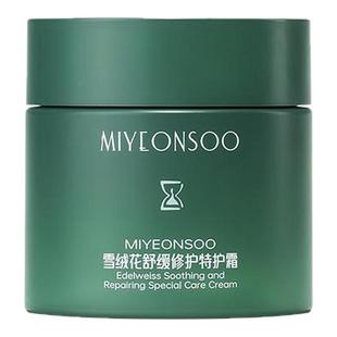 蜜颜秀雪绒花特护霜补水保湿敏感肌温和面霜舒缓屏障泛红修护霜