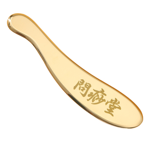 李氏砭法黄铜刮痧板背部肩颈刮脖子全身通用黄铜制虎符砭刮痧神器