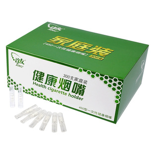 joyo诤友一次性烟嘴烟嘴过滤器男士过滤嘴正品健康吸烟烟具专用