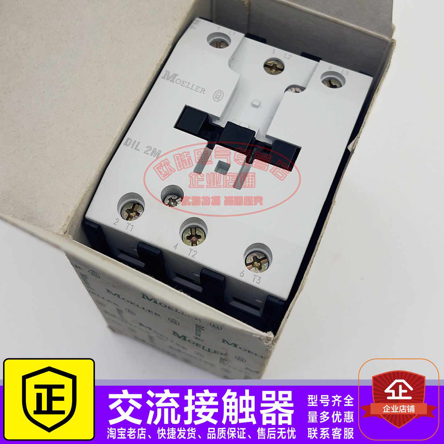 原装德国金钟穆勒接触器 DIL2M DIL2AM MC 2AMC DIL2M-G DIL2AM-G