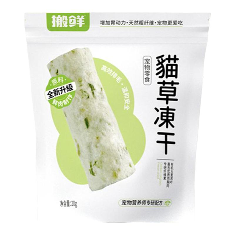 搬鲜猫草冻干零食温和排毛