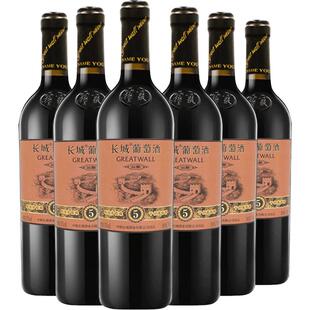 中粮长城干红葡萄酒红酒窖酿精选5橡木桶赤霞珠750ml×6瓶整箱装