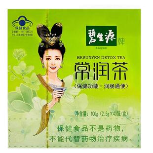 碧生源 常润茶2.5g/袋*40袋/盒  新老包装随机发货